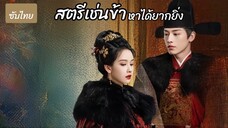Ep 17