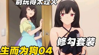 1月新番：可恶啊，怎么会有这么不识好歹的男主