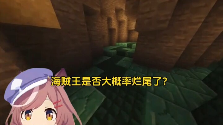 At present, is it highly likely that One Piece will end poorly?