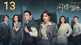 🇨🇳 Stand Or Fall (2023) Episode 13 (Eng Sub)