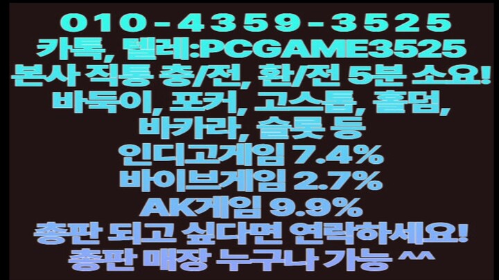인디고게임 7.4% 0 1 0 - 4 3 5 9 - 3 5 2 5 바이브게임 2.7% AK게임 9.9%__ #인디고게임 #바이브게임 #AK게임