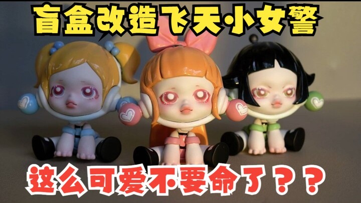 Blind box makeover | So cute! Why choose when you can have it all? This one’s for a fan—Powerpuff Gi