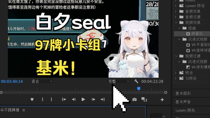 [Baixi seal] The ultimate classic: in the White Zone, a game-changing, no-skip-card request leads to