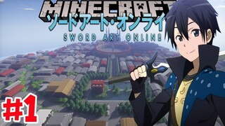 Minecraft  Sword Art Online #1 เริ่มต้นผจญภัยในเกมแห่งความตาย