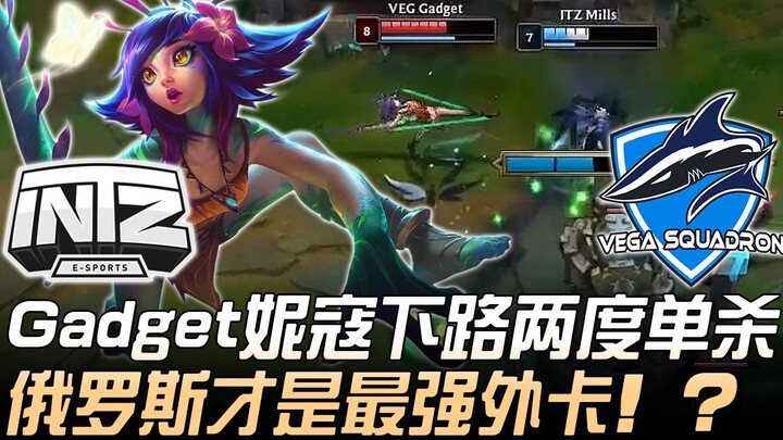 ITZ vs VEG: Gadget-Nicole hai lần solo kill ở đường dưới – Liệu Nga có phải là đội ngoại binh mạnh n