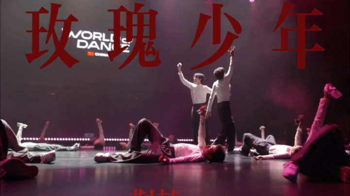 “哪朵玫瑰没有荆棘”