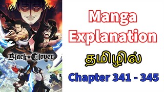 Black Clover Manga Tamil | Chapter 341 - 345 Explanation | தமிழ் விளக்கம் | RandomVerse