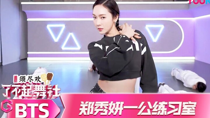 【Jessica】230424 一公练习室郑秀妍《星期三Wednesday》