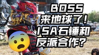 BOSS来地球了！主线又是雷声大雨点小？又是寸止型推进？【爆上战队奔奔者39】