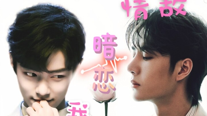 博君一肖｜曹俊/郭桥《情敌暗恋我》番外（我们结婚吧）