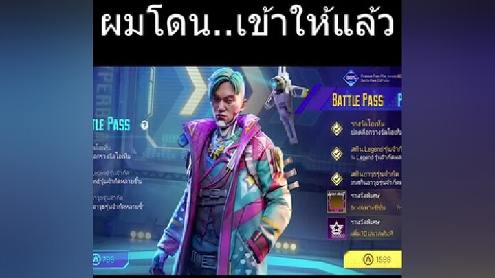โดนเข้าให้แล้ว apexlegendsmobile apexmobile njoinplay