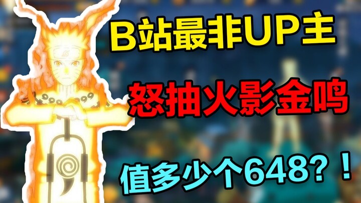 UP chủ đen đủi giận dữ quay hòm Kim Minh trong Naruto Mobile: Cần bao nhiêu thẻ 648?