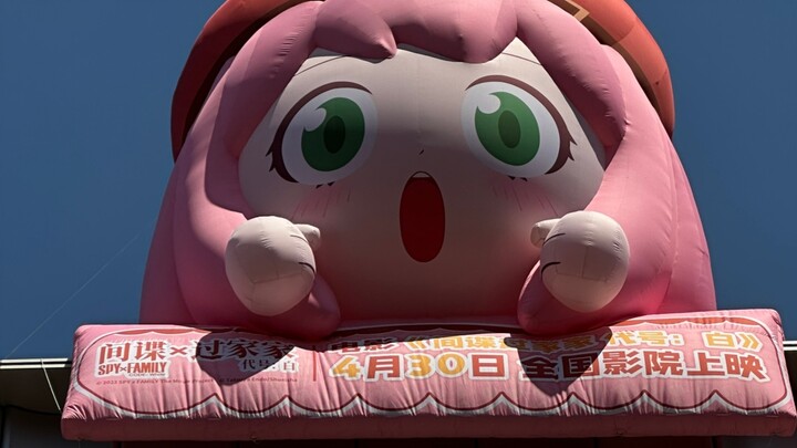 Film besar "SPY×FAMILY" diumumkan, dan Aniyawakuwaku super besar ditemukan di Jalan Pejalan Kaki Jal