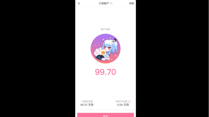 Seluruh pendapatan dari video ini akan digunakan untuk menarik dana sebesar seratus yuan tersebut