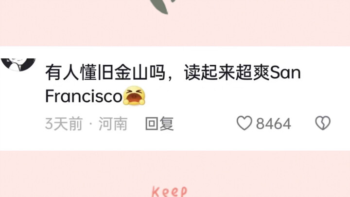 好小众的爱好赛道