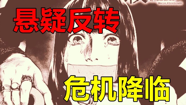 【漫画屋】双重人格真相揭露！男主身陷危机该如何自救？亲爱的我饱含杀意#3