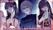 [อ่านมังงะ] The Brother's Honey is Back! ฮันนี่ของพี่กลับมาแล้วค่ะ Ep 124 - 127
