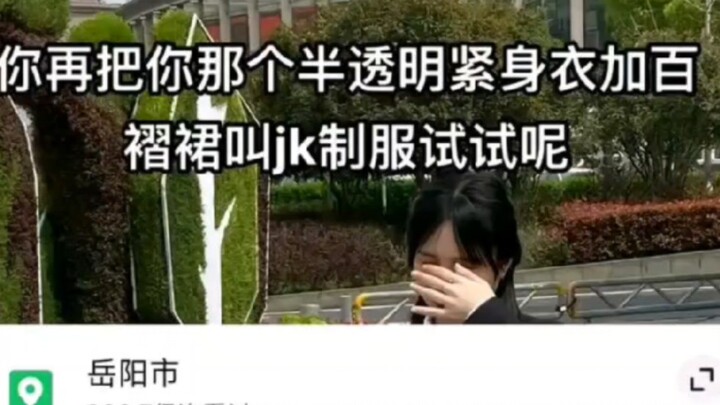 京都JK警察疯狂薄纱！