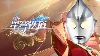 当我不小心把《拂晓》配上了迪迦大结局时