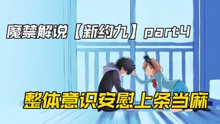 Kamijou Touma's suicide! Overall consciousness comforts Touma Magic Index Explanation [New Testament