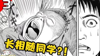 这样也不行，取消标题！《伊藤润二：人间失格》