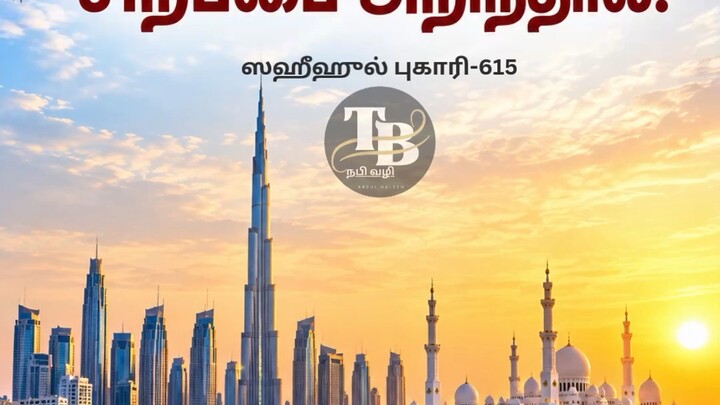 ஸஹீஹுல் புகாரி-615