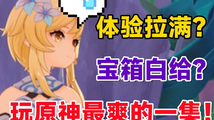 [Genshin Impact] Why is this island said to be the most exhilarating experience yet? [Melon Talk]