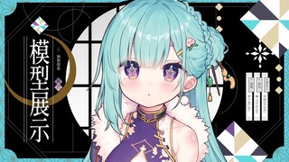 【Live2D模型展示】超级可爱的旗袍宝宝！