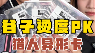 大家来找茬，我来找…