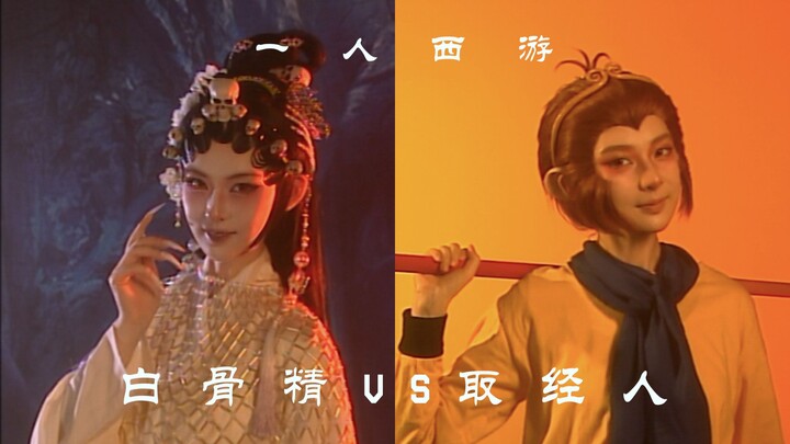A Solo Journey to the West: Low-Res Remake – The White Bone Demon vs. the Pilgrims