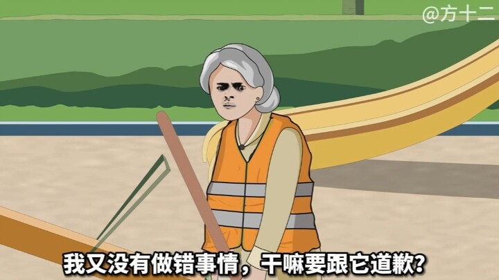 遛狗咬伤清洁工，蛮横女子遇到了暖暖