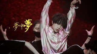 Tô Tân Hạo|| ‣ Bìa mộng trong mộng: mười