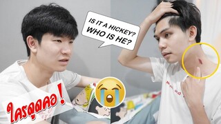 โดนกิ๊กดูดคอ! แฟนรู้ทำยังไงดี HICKEY PRANK ON BOYFRIEND Pondday and Nonny