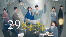 EP29 Under the Moonlight (2025)