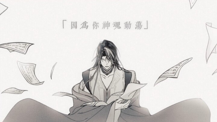 【History Fanfiction/Zhi Pi】Hua Ling Enters the Dream