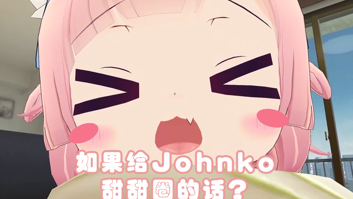 如果给Johnko甜甜圈的话？（Vrchat）
