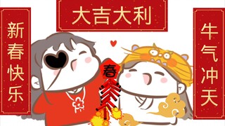 【墨香三部曲|同人】墨家六宝的新年愿望，没想到师尊的居然是（bgm：团团圆圆）