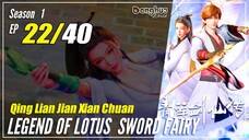 【Qing Lian Jian Xian Chuan】 S1 EP 22 - Legend Of Lotus Sword Fairy | Multisub