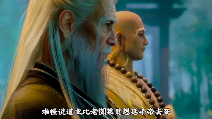 No wonder the Daoist Master wanted Emperor Yanfeng dead even more than Lao Yu did—turns out this emp