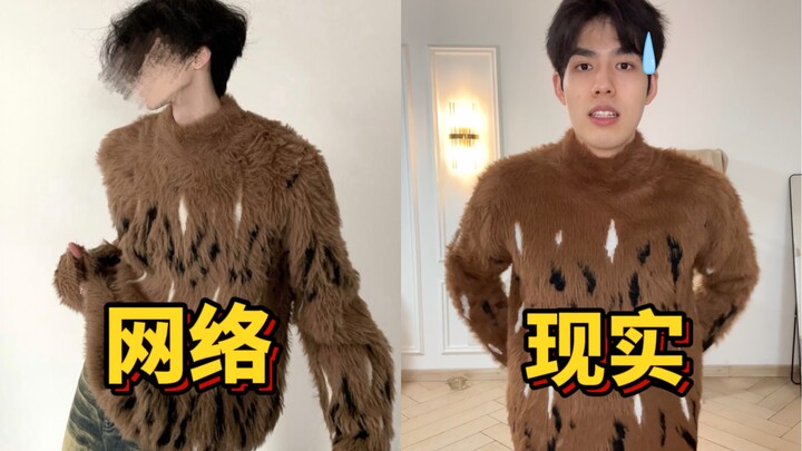 尝试一下氛围感衣服，我恨…