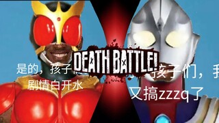 【抽象言论对比】空我白开水剧情vs迪迦结局搞zzzq