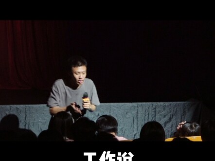 ศึกแห่งการศึกษาสูงสุด - พูดเล่นของฟู่หาง