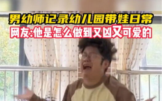 Keseharian Guru TK Laki-laki Kelahiran 2000-an Mengasuh Anak-Anak