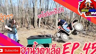 คลิปตลกต่างประเทศ ทั้งขำและสงสาร Best the Fails 2020