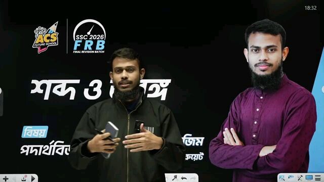 শব্দ তরঙ্গ ৩