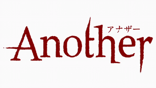 Another อนาเธอร์ (พากย์ไทย) ตอนที่ 11