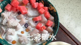电饭煲做芋圆西米露，说好的能打10分，翻脸比翻书还快…
