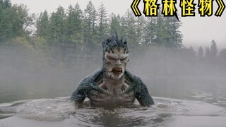 原来尼斯湖中的水怪竟长成这般模样！《格林水怪》