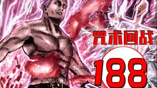 咒术回战188 漫画解说