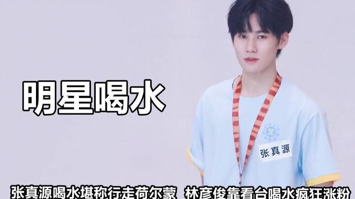 Adegan selebriti terkenal minum air: Lin Yanjun mendapatkan ratusan ribu pengikut setelah minum air,